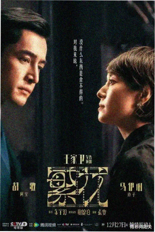 雾港回声 免费高清电视剧在线观看