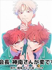 苍岚纪漫画版